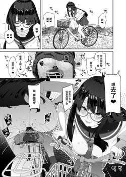 Page 24 of Dosukebe Kyonyuu Joshi ga Acme Jitensha de Osanpo Onanie suru Hanashi