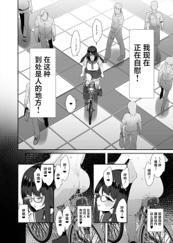 Page 31 of Dosukebe Kyonyuu Joshi ga Acme Jitensha de Osanpo Onanie suru Hanashi
