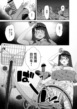 Page 4 of Dosukebe Kyonyuu Joshi ga Acme Jitensha de Osanpo Onanie suru Hanashi