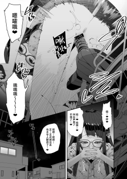 Page 8 of Dosukebe Kyonyuu Joshi ga Acme Jitensha de Osanpo Onanie suru Hanashi