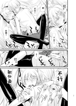 Page 26 of Witch Guild