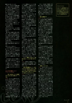 Page 103 of Kero Q - Subarashiki Hibi Official Visual Archive