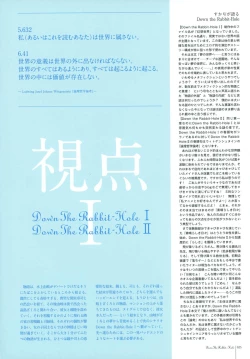 Page 27 of Kero Q - Subarashiki Hibi Official Visual Archive