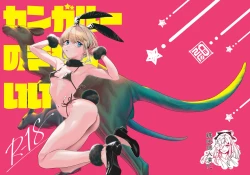 Page 1 of Kangaroo no Kimochi Ii