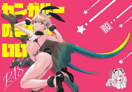 Download Kangaroo no Kimochi Ii