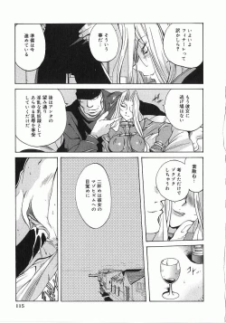 Page 116 of Shokunyuu