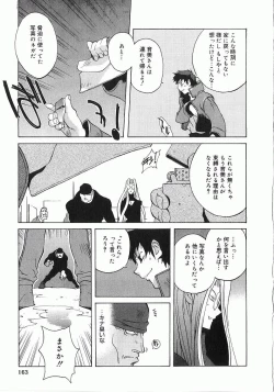 Page 164 of Shokunyuu