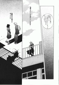 Page 176 of Shokunyuu