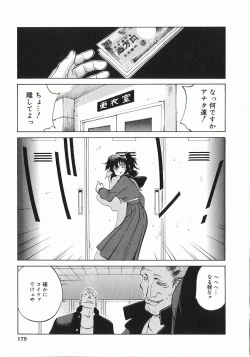 Page 180 of Shokunyuu