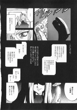 Page 19 of Shokunyuu