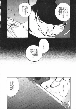 Page 59 of Shokunyuu