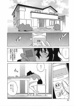 Page 65 of Shokunyuu