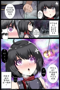Page 2 of Maple Syrup(非官方走私君个人汉化)