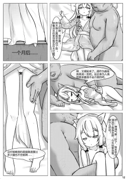 Page 12 of Tonari no Kyuuketsuki Hantasan）