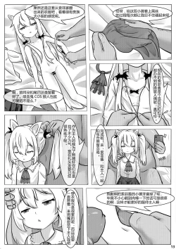 Page 13 of Tonari no Kyuuketsuki Hantasan）