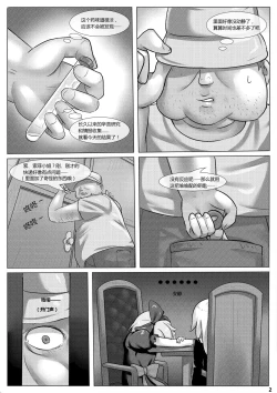 Page 2 of Tonari no Kyuuketsuki Hantasan）