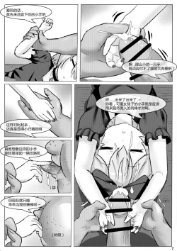 Page 7 of Tonari no Kyuuketsuki Hantasan）