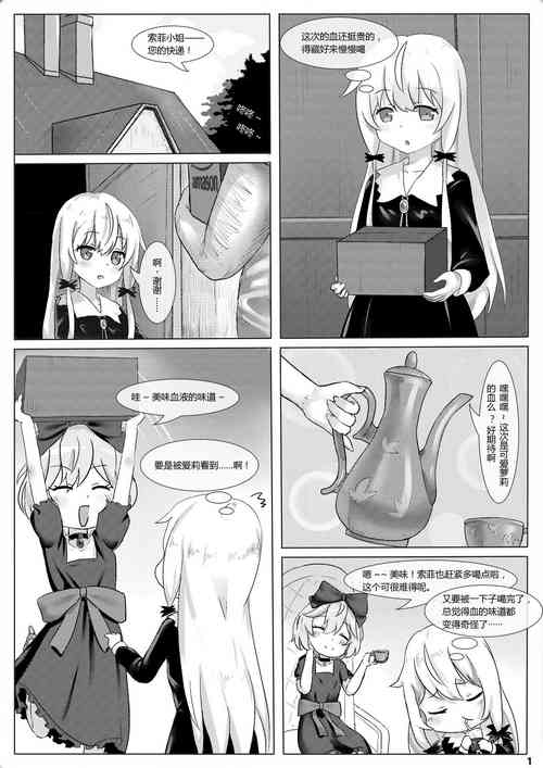 Download Tonari no Kyuuketsuki Hantasan）