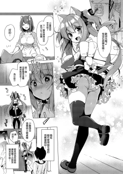 Page 21 of Boku no Risou no Isekai Seikatsu Soushuuhen 02