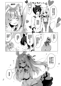 Page 36 of Boku no Risou no Isekai Seikatsu Soushuuhen 02