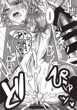 Page 18 of Irohasuto!