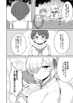 Page 70 of Tokiwa no Kimi