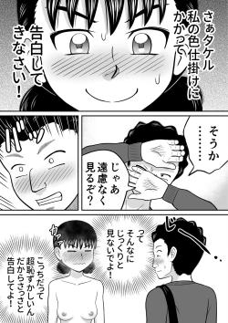 Page 14 of Zenra Shoujo 2