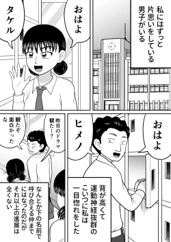 Page 2 of Zenra Shoujo 2