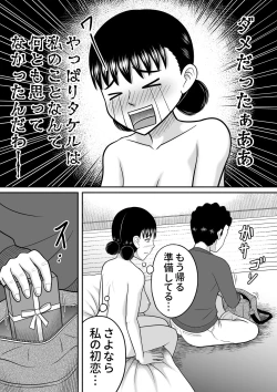 Page 52 of Zenra Shoujo 2