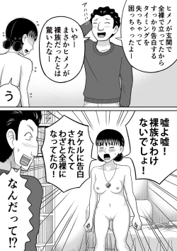 Page 57 of Zenra Shoujo 2