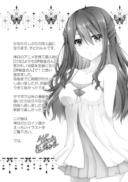 Page 21 of xx ni Natta Hi