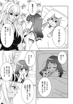 Page 4 of Give it Away