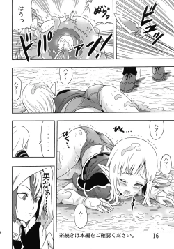 Page 18 of Noma Rune no Futoku na Guild Nikki