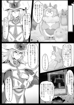 Page 4 of Direct☆Attack!