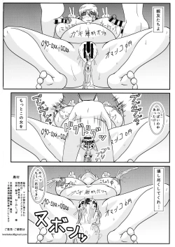 Page 26 of Mama ga Shinyuu ni Kowasareta.