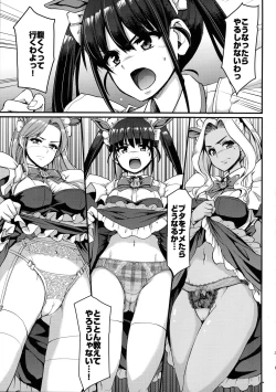 Page 24 of Akiba Maid wa Seieki no Umi ni Shizumu.