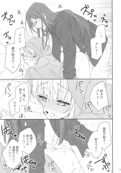 Page 11 of Shishou to Deshi de Maryoku Kyoukyuu suru dake no Ecchi na Hon