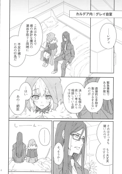 Page 3 of Shishou to Deshi de Maryoku Kyoukyuu suru dake no Ecchi na Hon