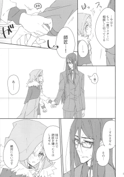 Page 4 of Shishou to Deshi de Maryoku Kyoukyuu suru dake no Ecchi na Hon