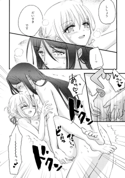 Page 17 of BURN BURN VACANCES