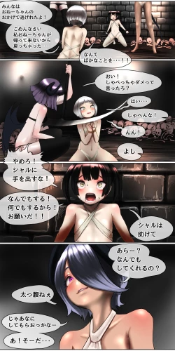 Page 10 of Haiboku Kenshi