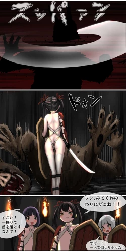 Page 3 of Haiboku Kenshi