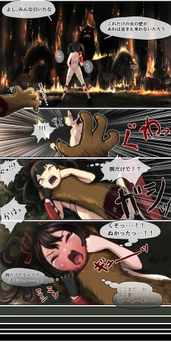 Page 7 of Haiboku Kenshi