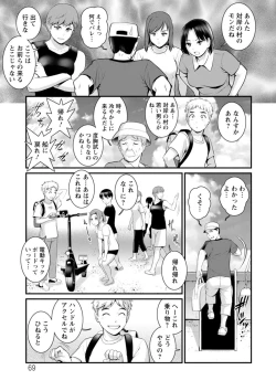 Page 69 of Meshibe no Nomikomi yuku Hate ni Meshibe no Sakihokoru Shima de 2