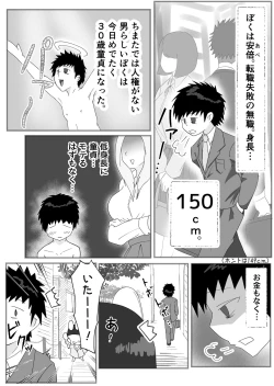 Page 3 of Dosukebe Kemomimi Oneetachi ni Sakusei Sareta Hanashi.