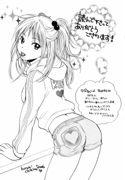 Page 202 of Cutie Lips