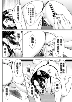 Page 104 of Rengoku no Sono - The Garden of Purgatory