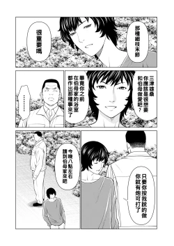 Page 155 of Rengoku no Sono - The Garden of Purgatory