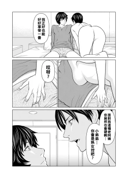 Page 175 of Rengoku no Sono - The Garden of Purgatory