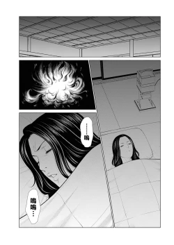 Page 17 of Rengoku no Sono - The Garden of Purgatory